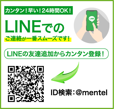 Line